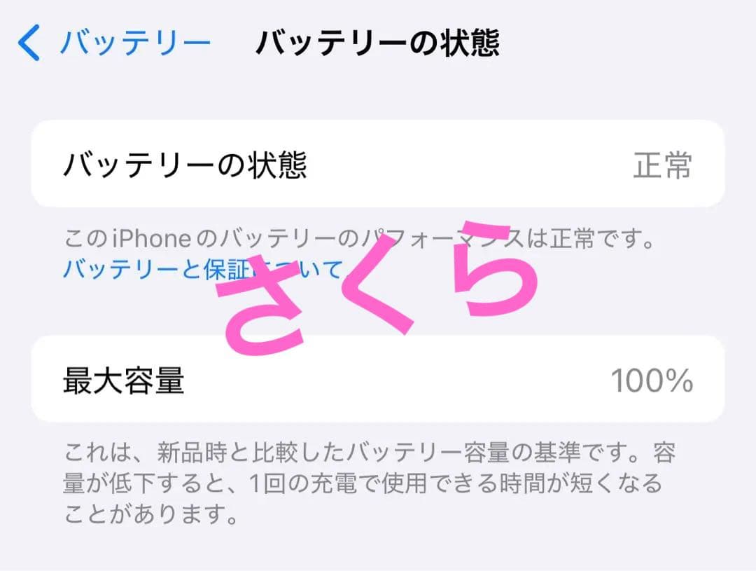 iPhone16e 黒 ブラック 128GB バッテリー100% SIMフリー