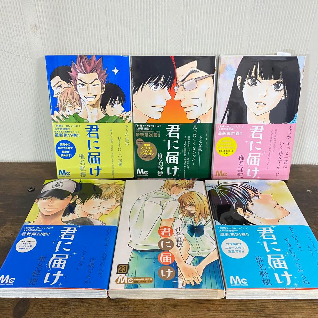 君に届け運命の人全巻初版　30巻特装版　ファンブック付き　crazyforyou