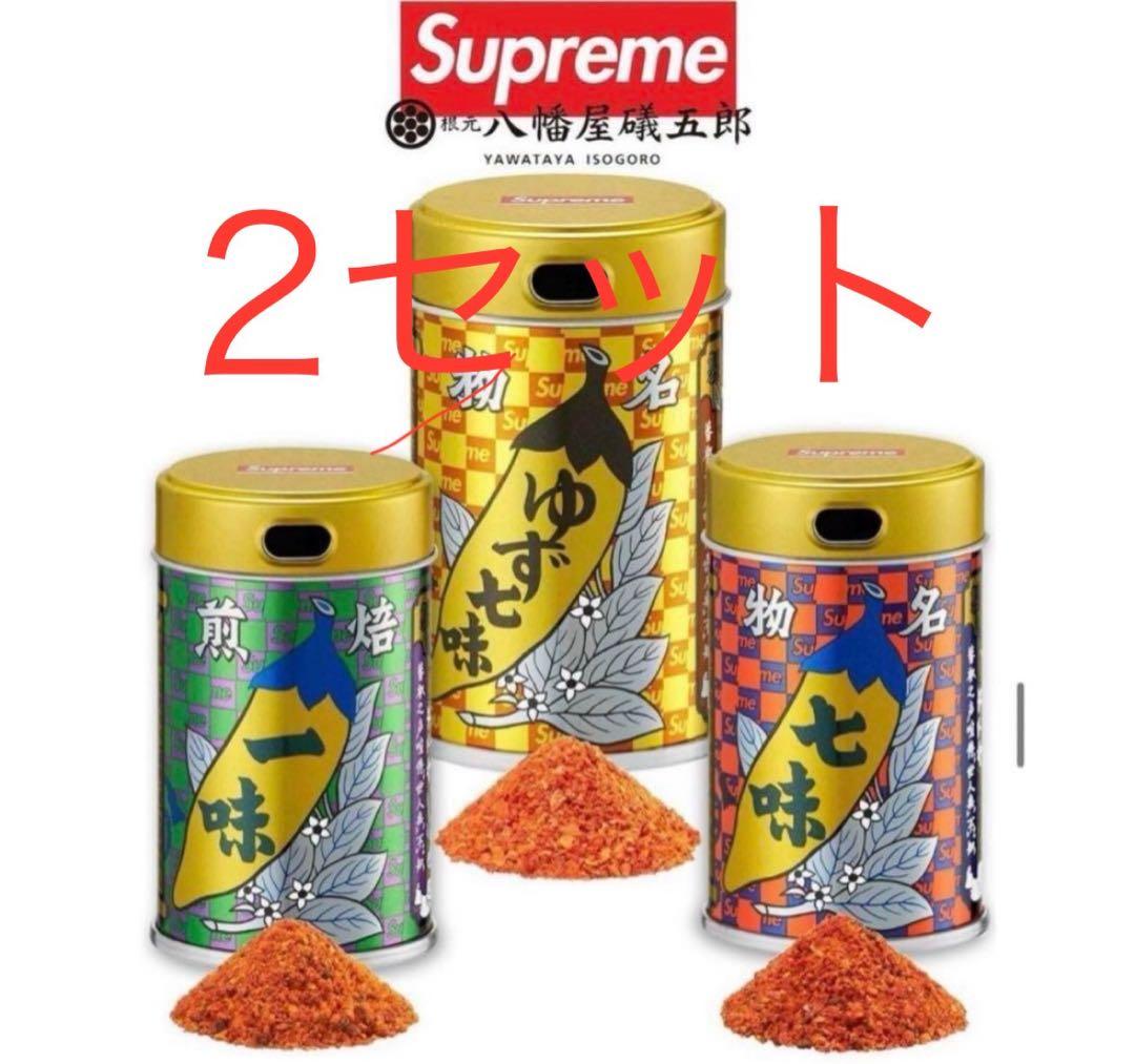 2セット Supreme シュプリーム 八幡屋礒五郎 スパイスセット3個