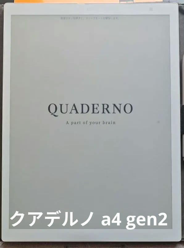 FUJITSU QUADERNO 本体 A4 Gen.2 付属ペン クアデルノ