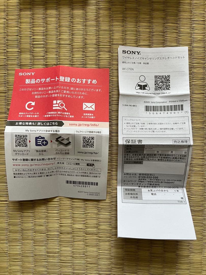 イヤホン SONY WF-C710N