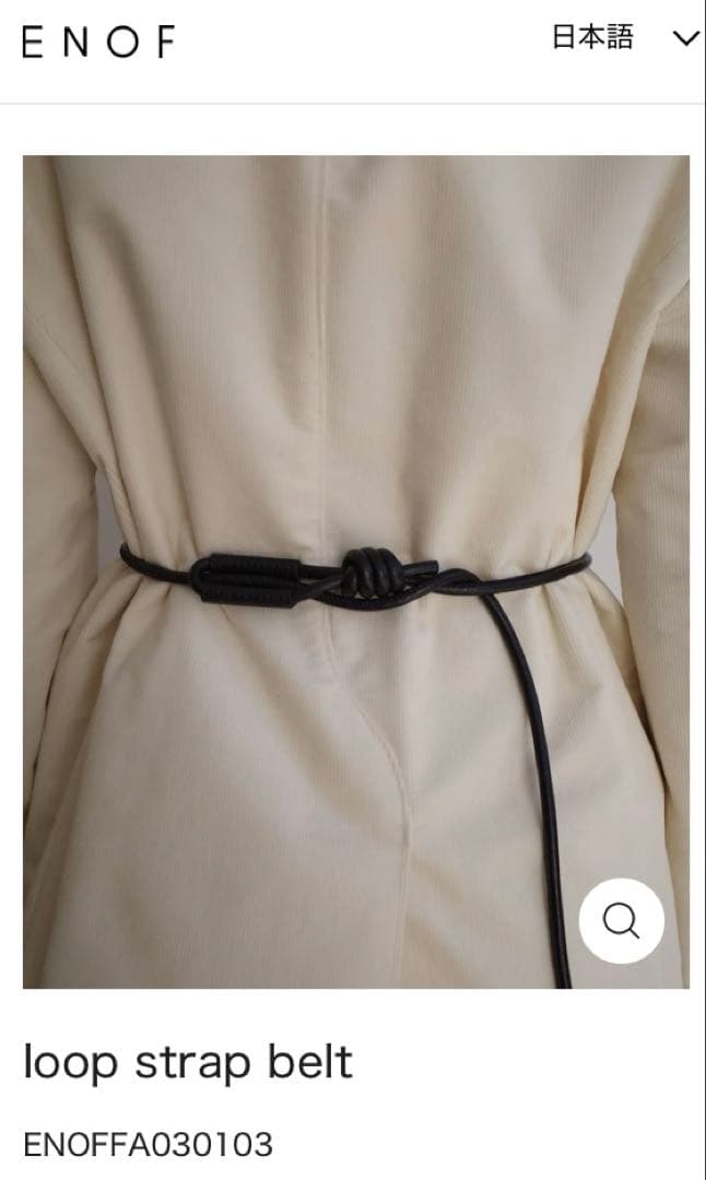小物 ENOF loop strap belt BLACK