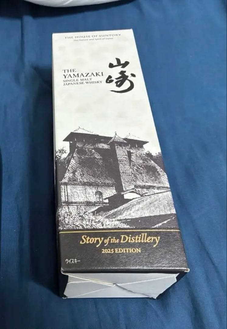 山崎 シングルモルト ウイスキー 2025年エディション