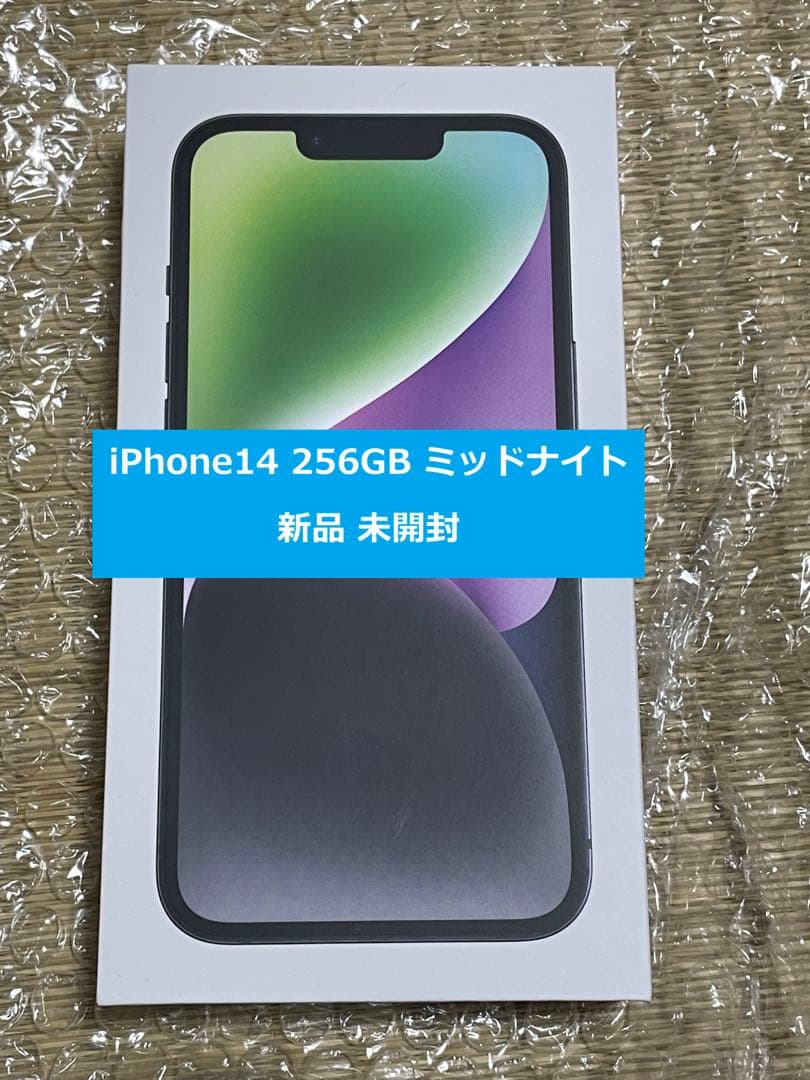 km【新品未開封】iPhone14 256GB ミッドナイト SIMフリー