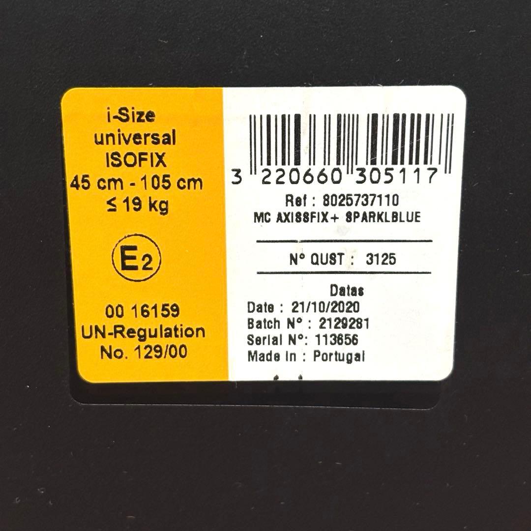 マキシコシ アクシスフィックス プラス MAXI-COSI ISOFIX