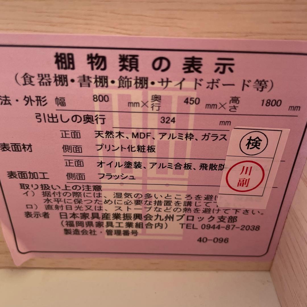 【値下げ】unico STRADA キッチンボード(S) スライド棚仕様 食器棚