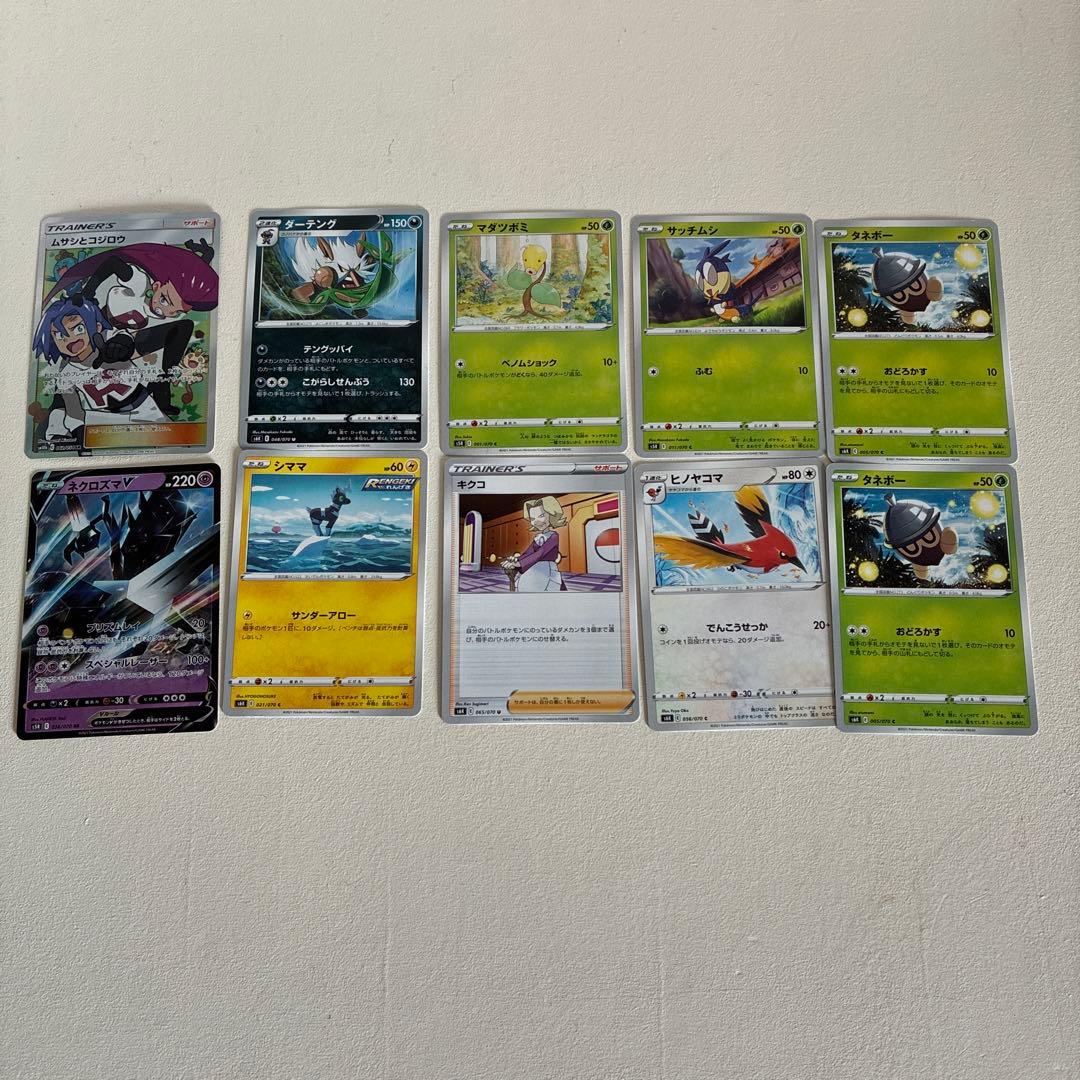 ポケモンカード ムサシとコジロウSR他9枚セット