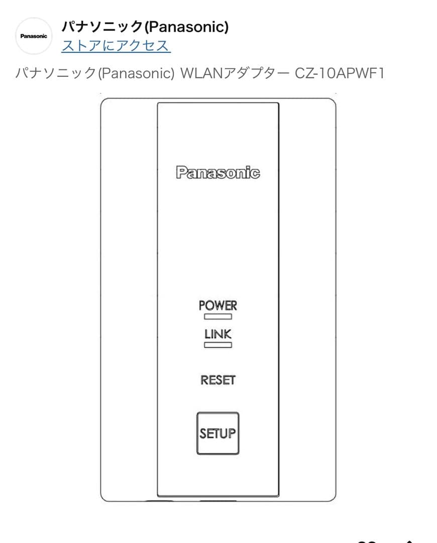 パナソニック WLANアダプター CZ-10APWF1 未使用　大量