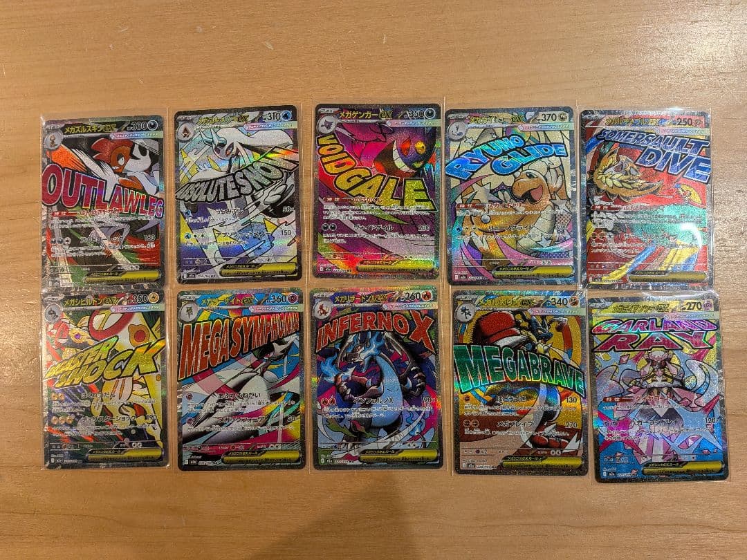 ポケモンカード　メガドリーム　MA　10種　コンプリート