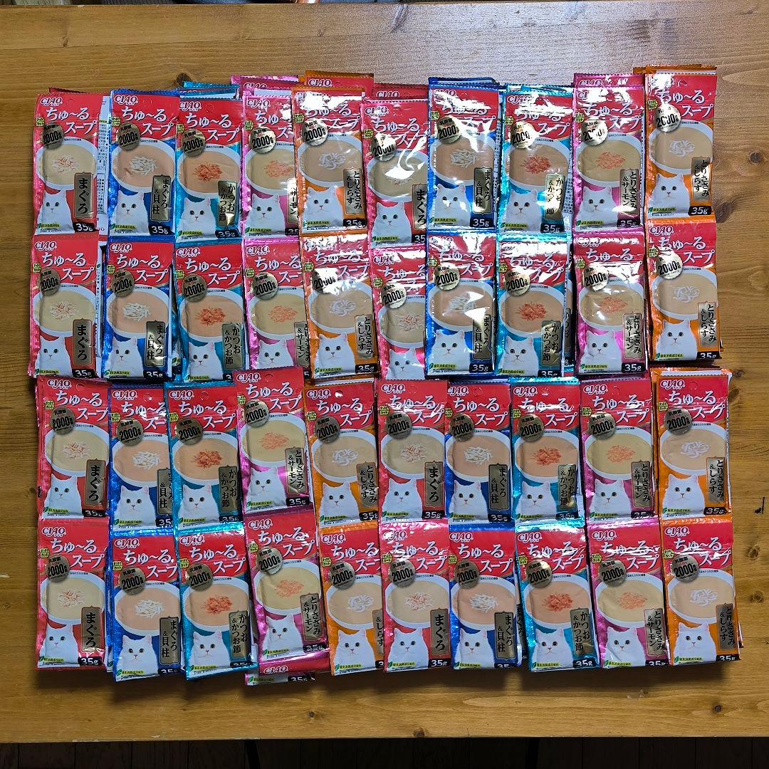 さくら様　ちゆーるスープ 35g×4連　5種類　合計85個