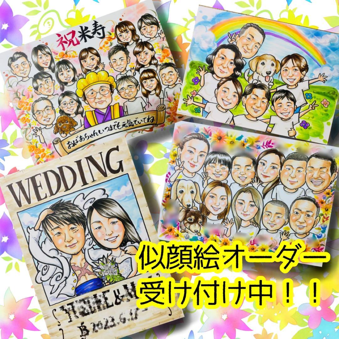 似顔絵オーダー　似顔絵　A3 13名様