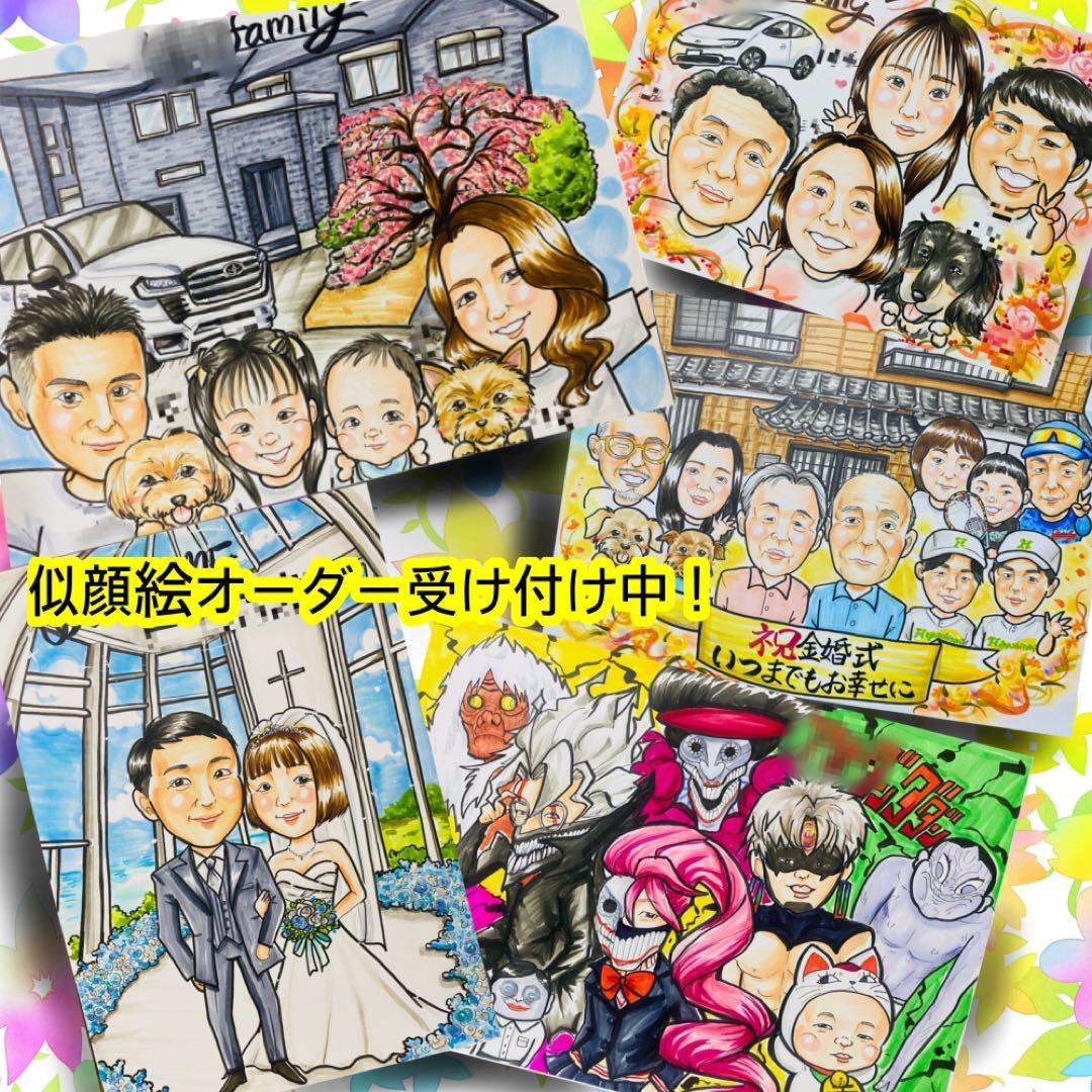 似顔絵オーダー　似顔絵　A3 13名様