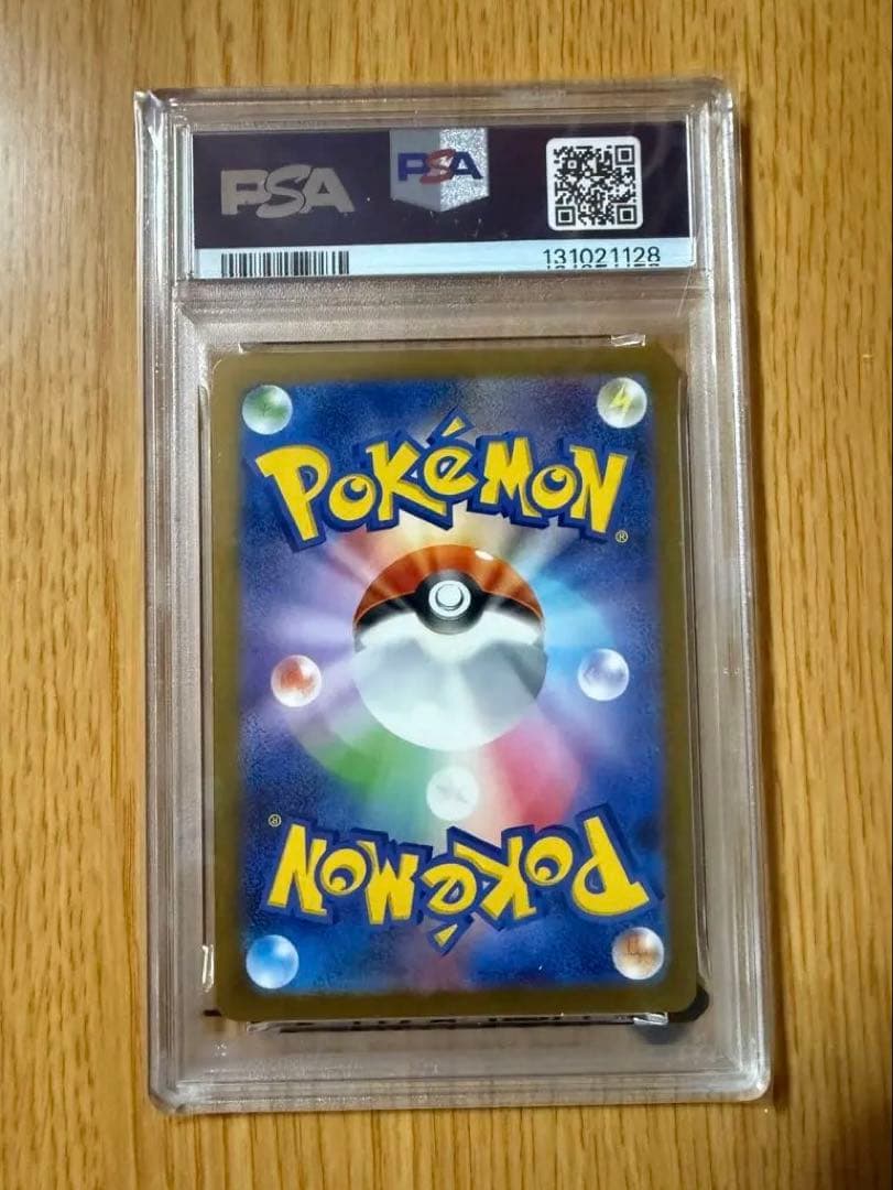 マクドナルド ピカチュウ プロモ PSA10