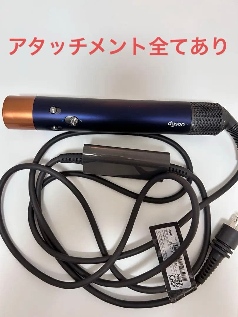 【送料込】ダイソン美品Dyson Airwrapダイソン　エアラップ【HS05】