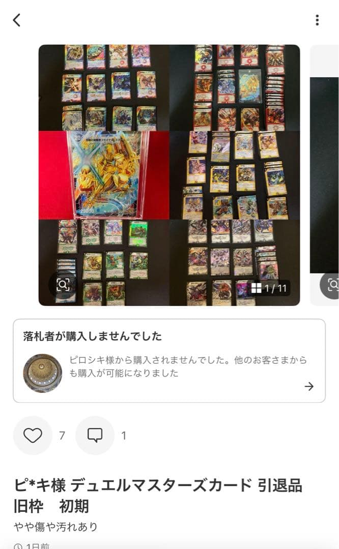 ア*ト様 デュエマ 引退品　まとめ売り 初期　旧枠 ファイナルストームXX NE