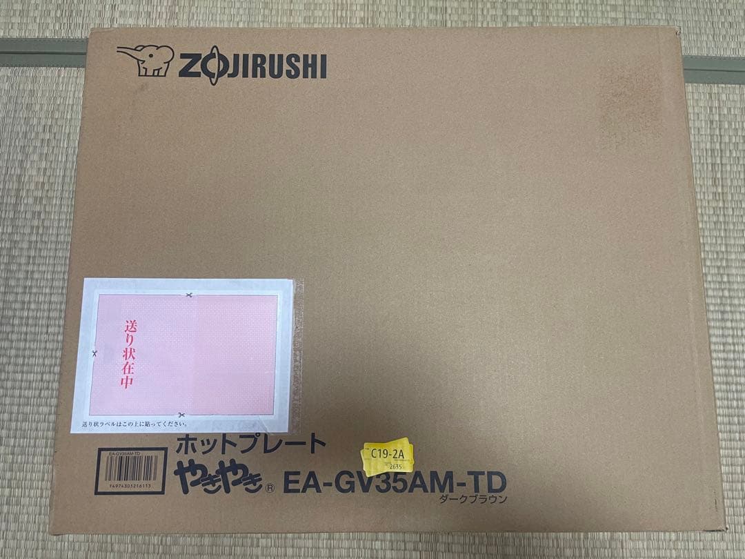 【新品未使用】象印　ホットプレートやきやき　EA-GV35AM-TD