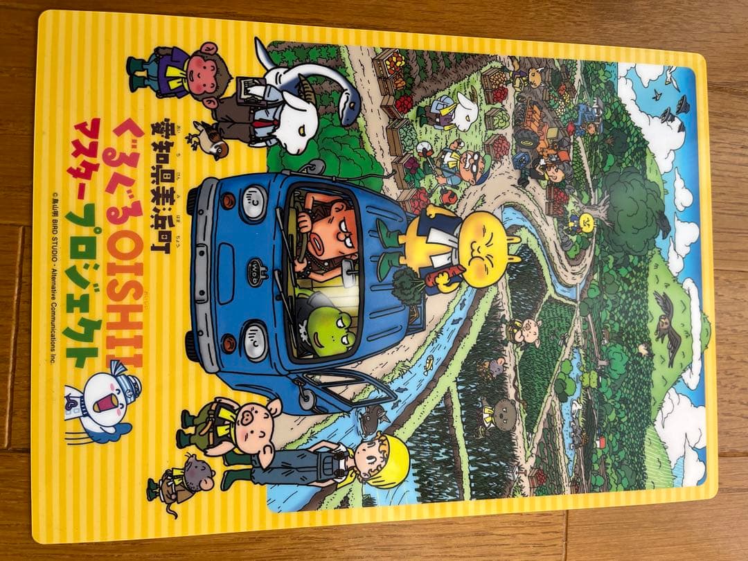 ぐるぐるOISHIIマスター鳥山明先生の非売品