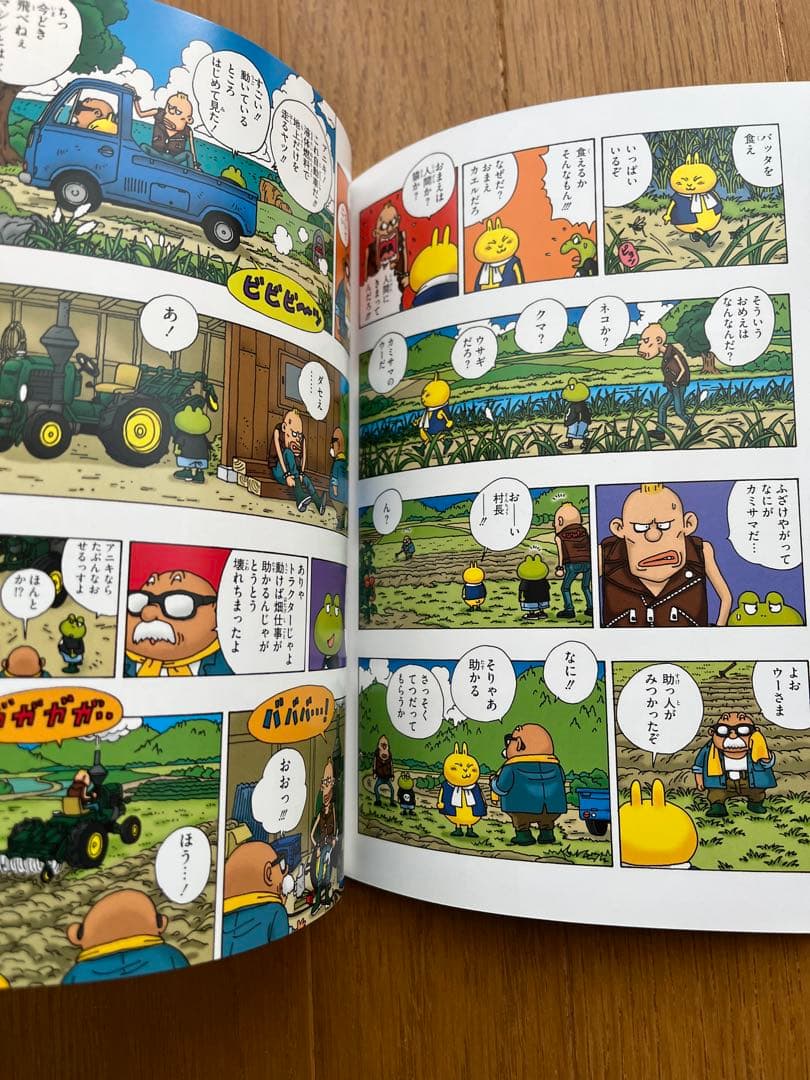 ぐるぐるOISHIIマスター鳥山明先生の非売品