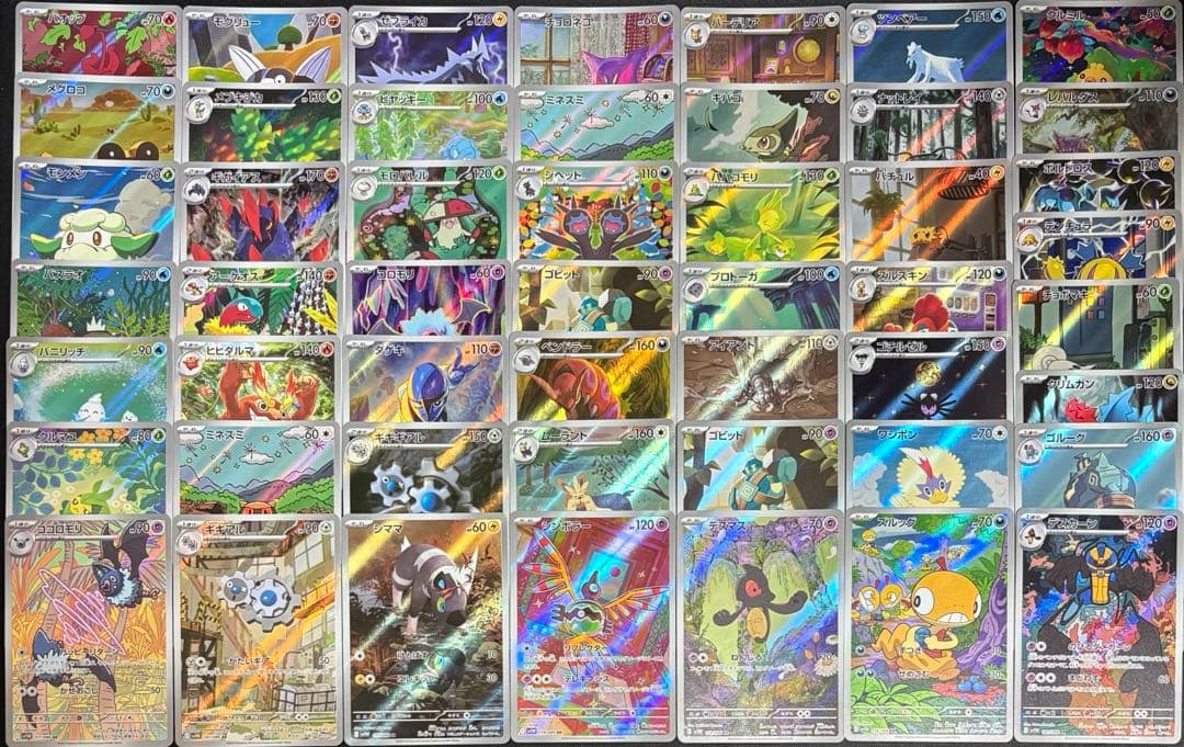 ポケモンカード ブラックボルト ホワイトフレア AR 50枚セット　まとめ売り③