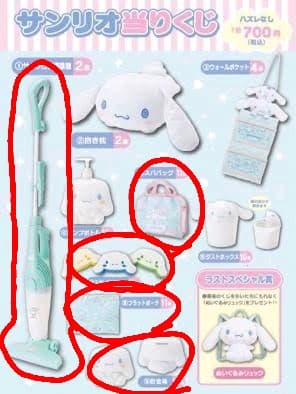 シナモンくじセット 掃除機付き