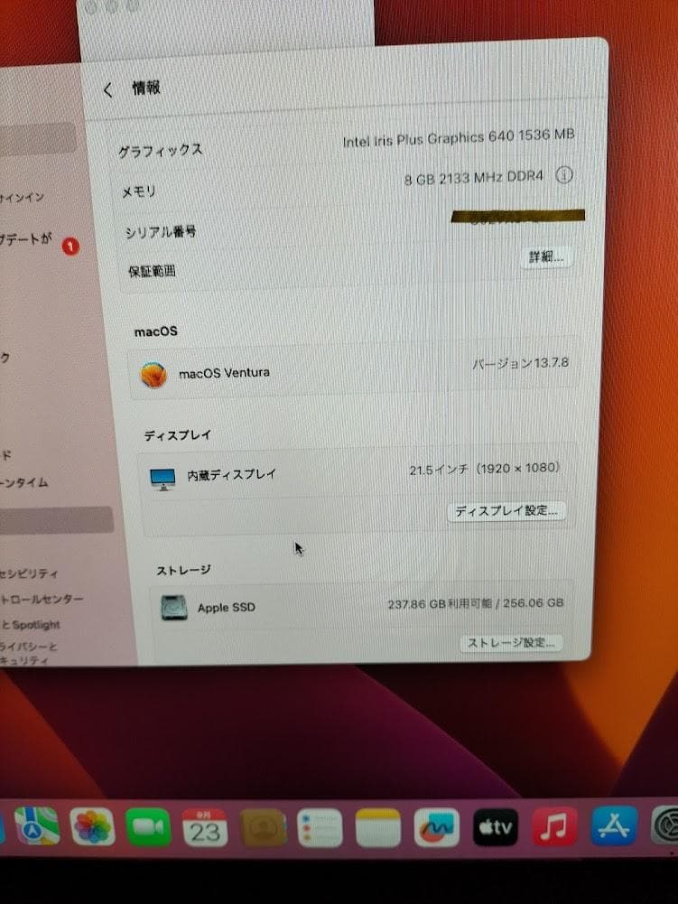 Macデスクトップ IMAC 2017 21.5 SSD
