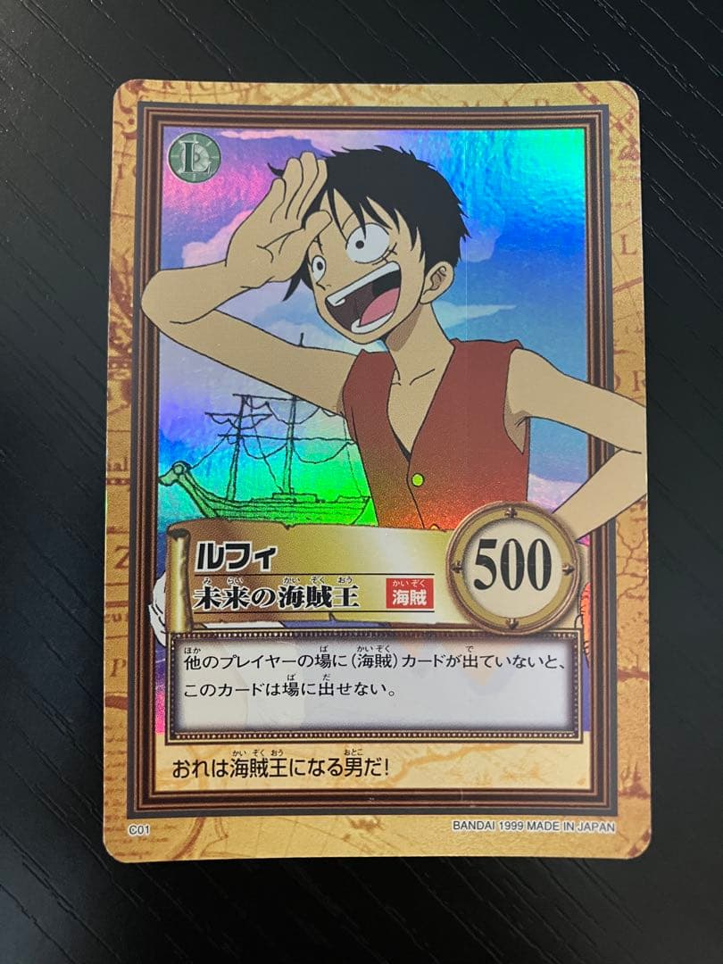 ONE PIECE ワンピース　カードダス　ハイパーバトル　ルフィ　C01