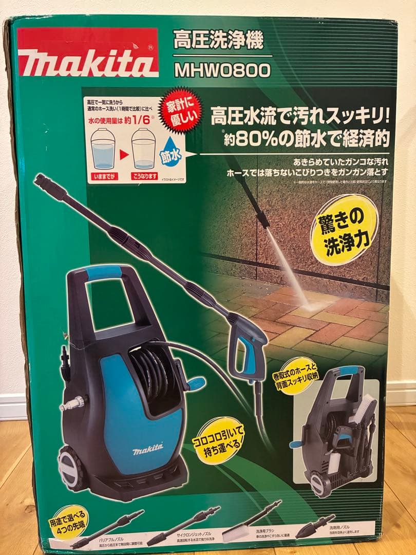 最終値下げ‼️Makita 高圧洗浄機 MHW0800