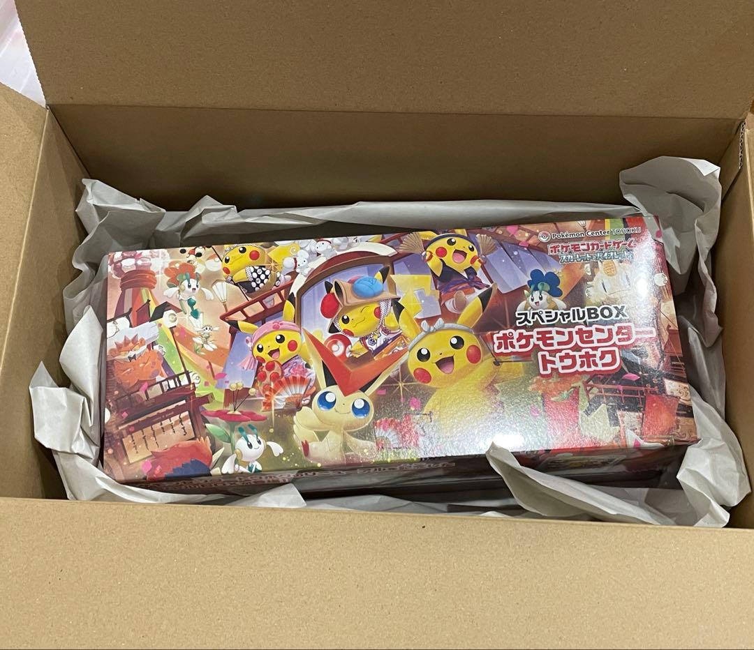 スペシャルBOXポケモンセンタートウホク(新品未開封)