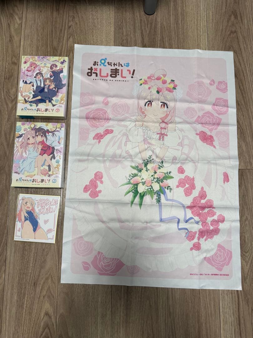 【未開封】お兄ちゃんはおしまい! おにまい Blu-ray 上巻下巻＋特典付き