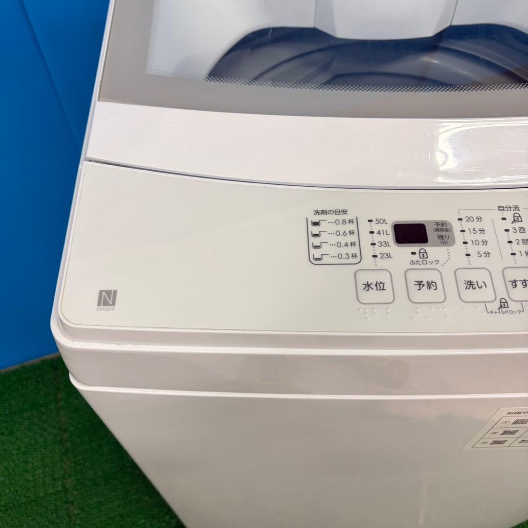 617 極美品　オススメ　2023年製　洗濯機　一人暮らし　6kg 冷蔵庫　小型