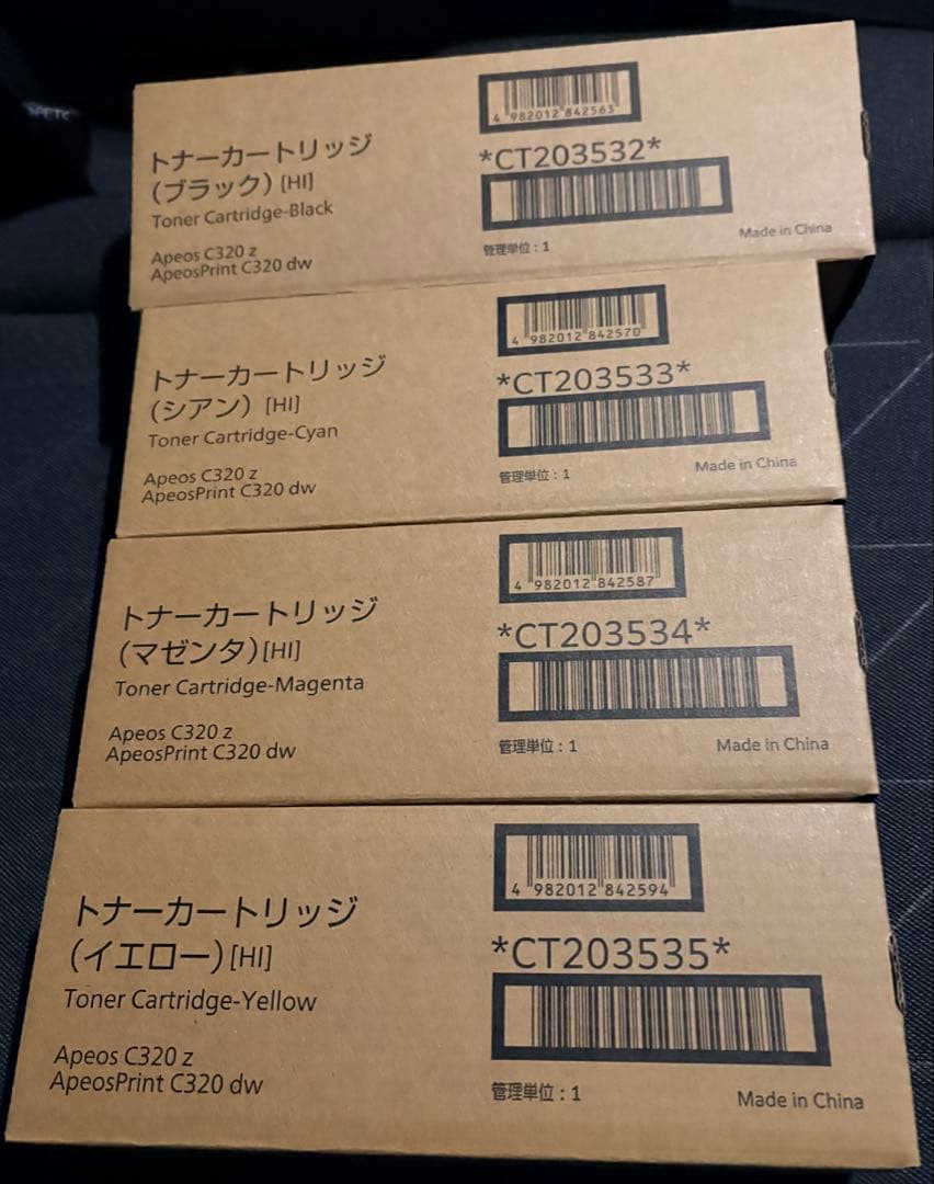 Apeos C320 トナーカートリッジセット