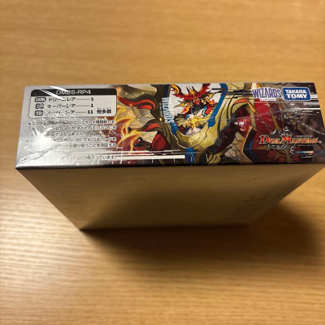 デュエルマスターズ 王道W第4弾　終淵LOVE&ABYSS