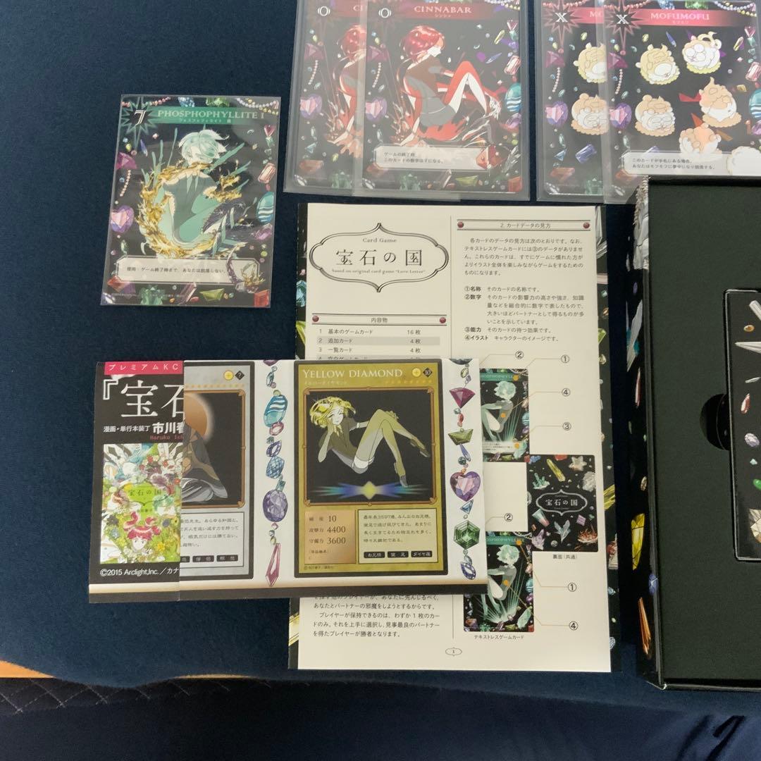 宝石の国 ラブレター カードゲーム 市川春子