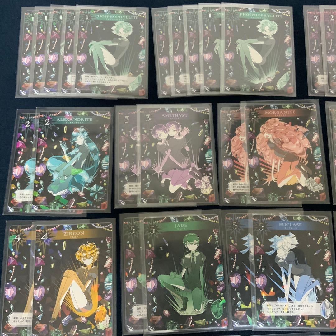 宝石の国 ラブレター カードゲーム 市川春子