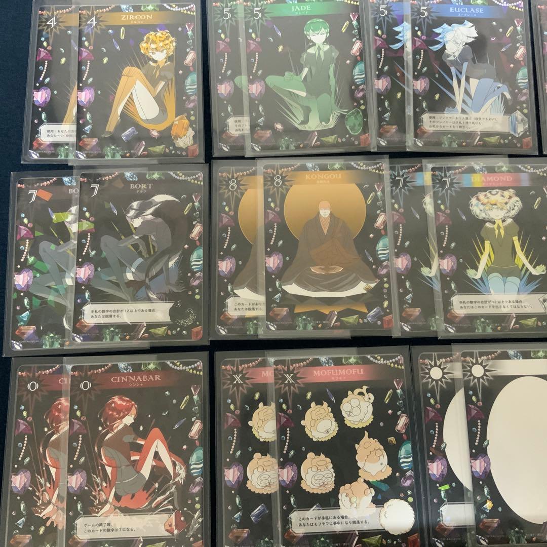 宝石の国 ラブレター カードゲーム 市川春子