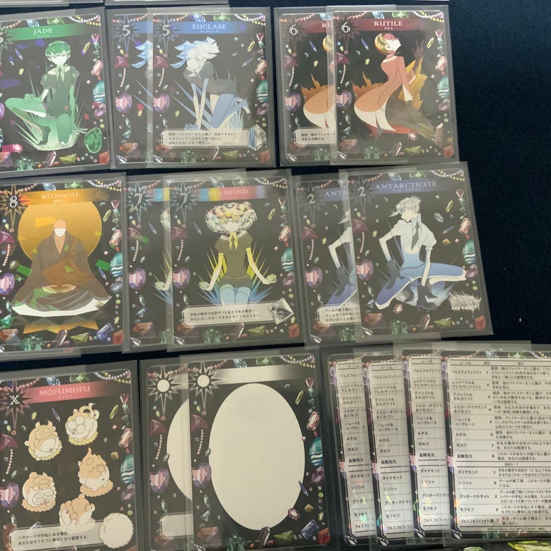 宝石の国 ラブレター カードゲーム 市川春子