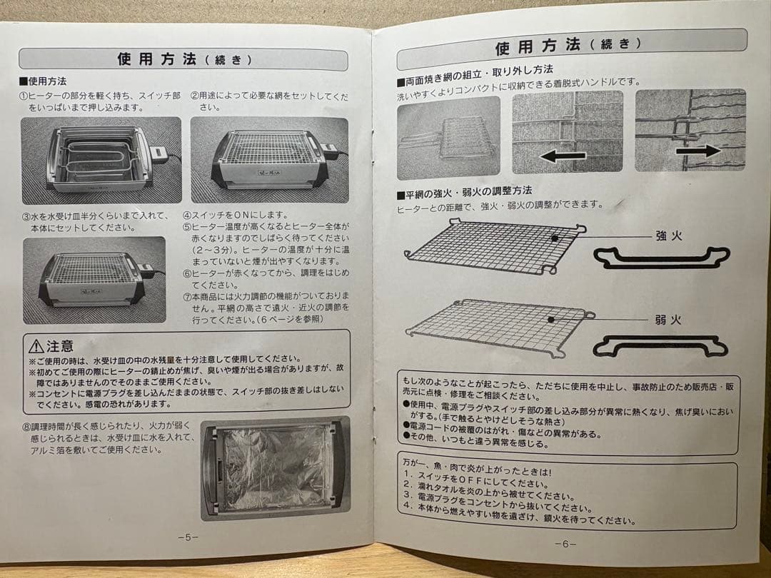 健心 焼き丸 ロースター MP-36801 [ほぼ未使用]