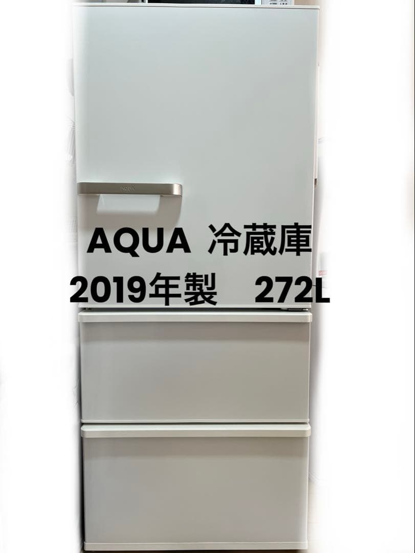 AQUA 冷蔵庫 AQR-27H(W) 272L