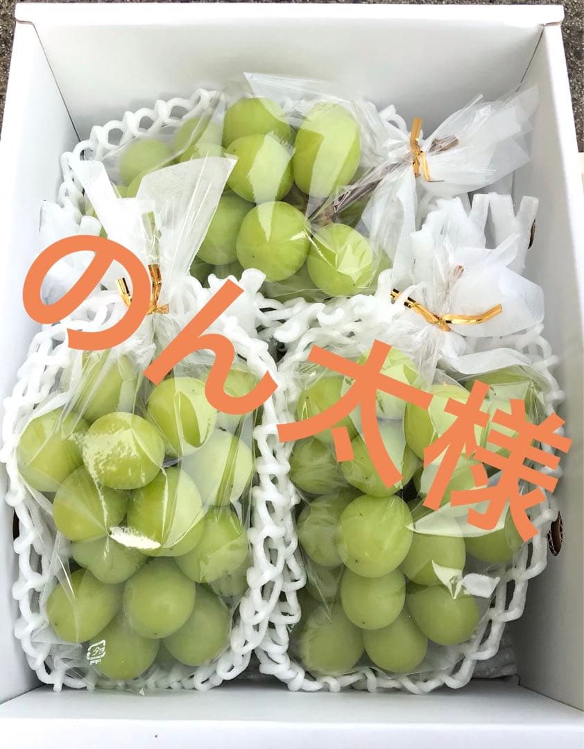 【のん太様】シャインマスカット3房&富士の輝き1房　合計約2.4kg