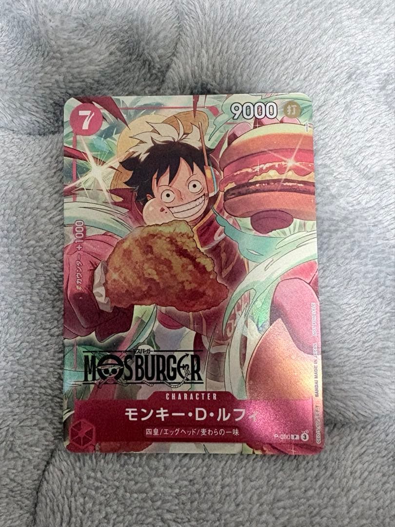 ワンピースカード モスバーガー ルフィ 非売品 福袋特典