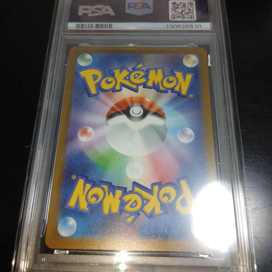 は*す様 サンダースPSA10