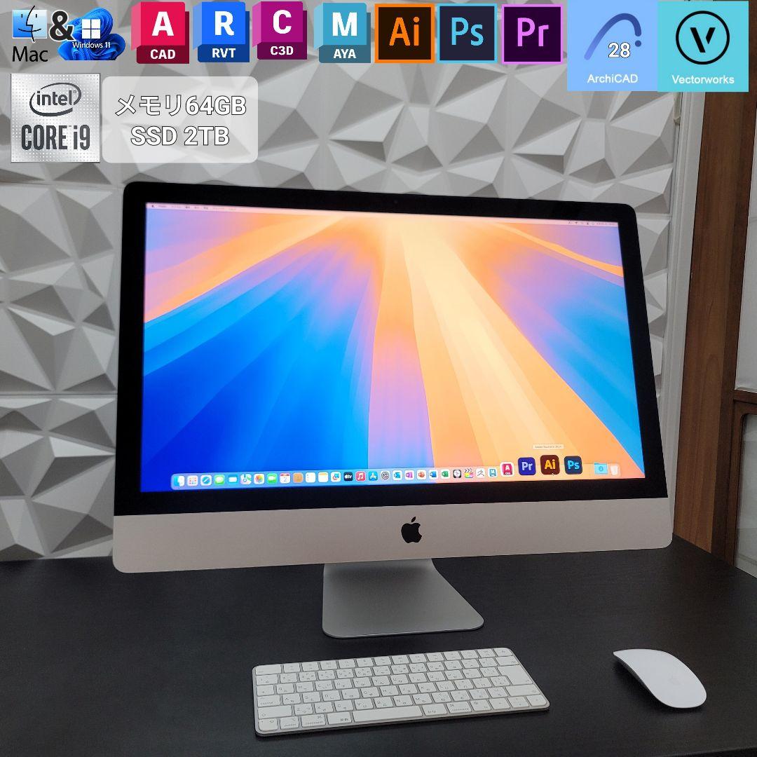 iMac 27インチ 5K 8コア i9 64GB/2TB CADと3D
