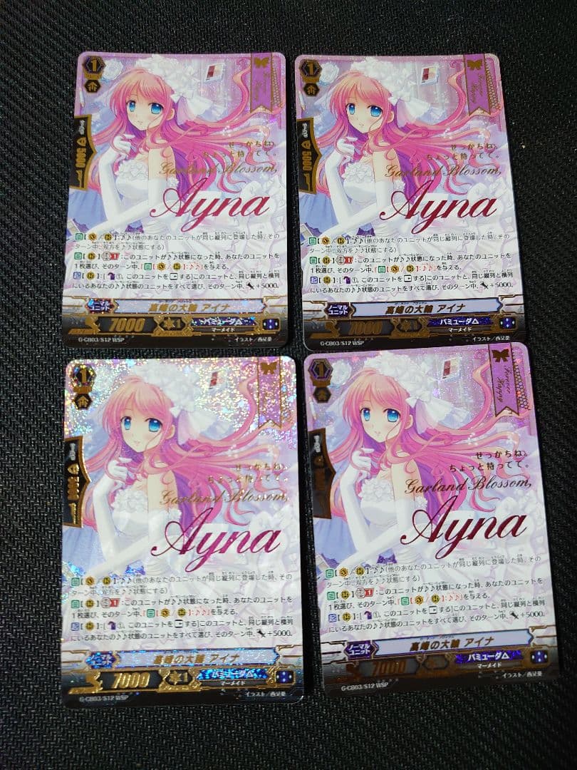 ヴァンガード 高峰の大輪 アイナ WSP 4枚