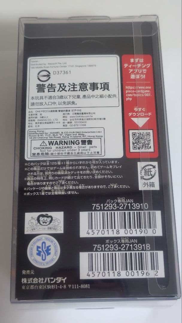 【未開封】ワンピースカードゲーム 双璧の覇者 1BOX