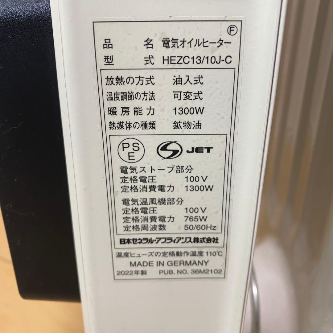 DBK オイルヒーター セラミックファン付 HEZC13/10JCH 4〜9畳用