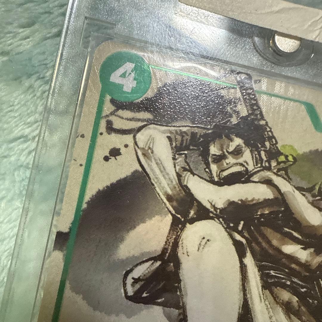 リューマ モンスターカード P-072