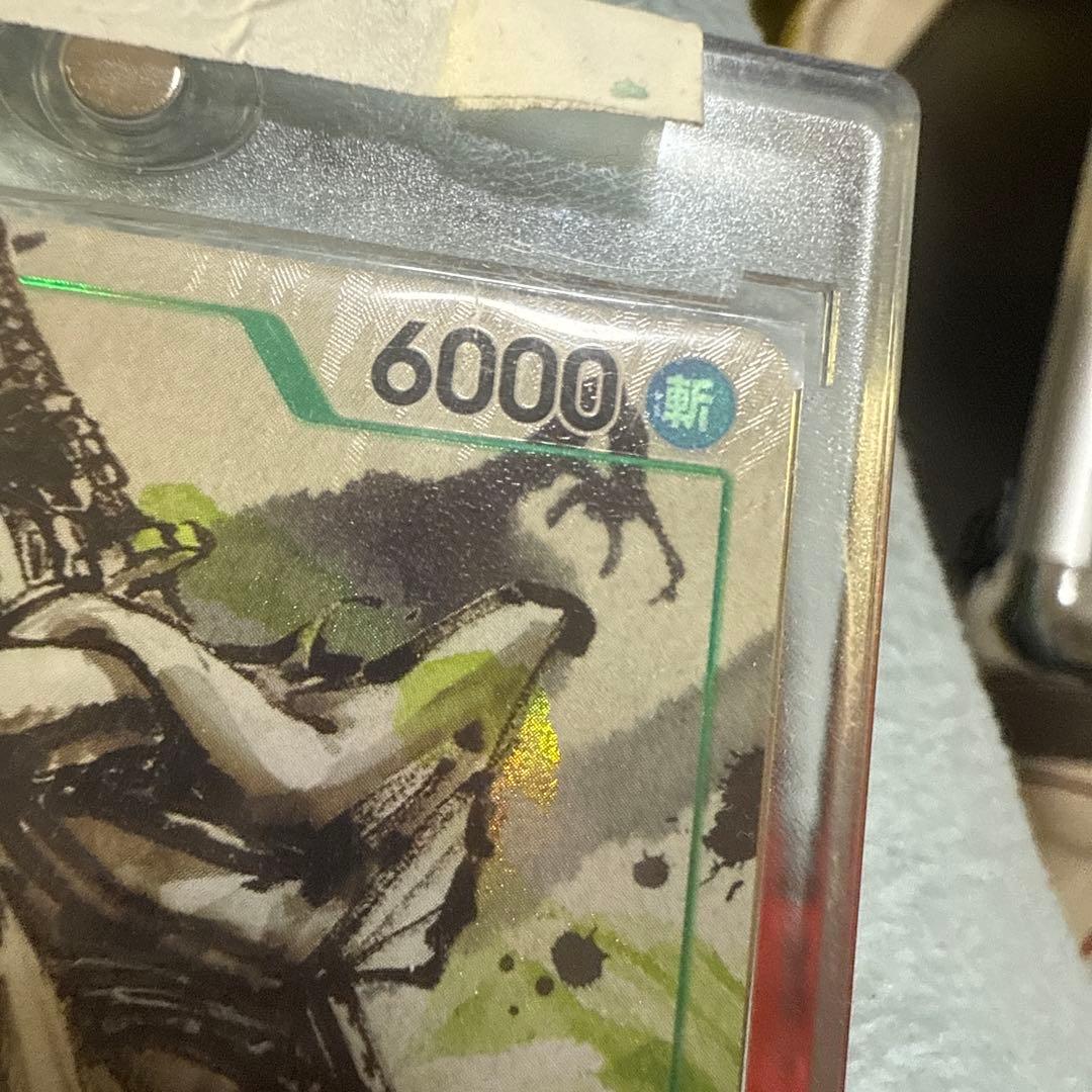 リューマ モンスターカード P-072