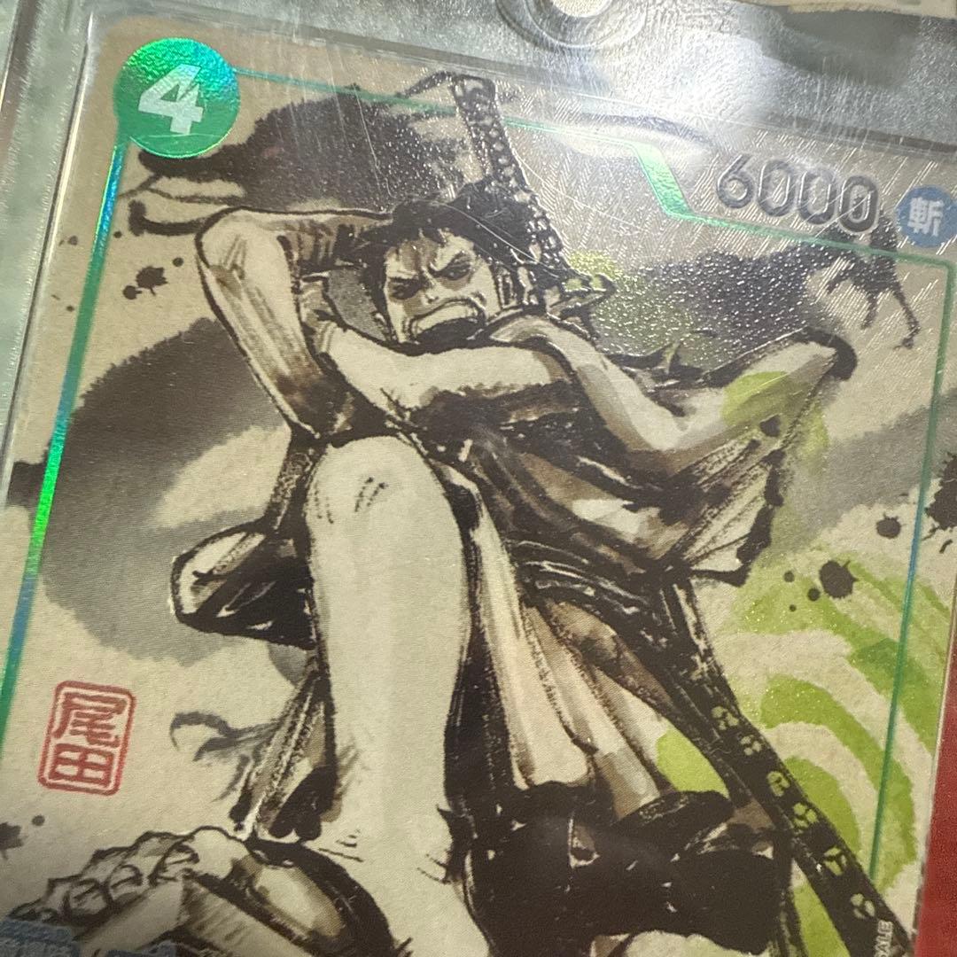 リューマ モンスターカード P-072