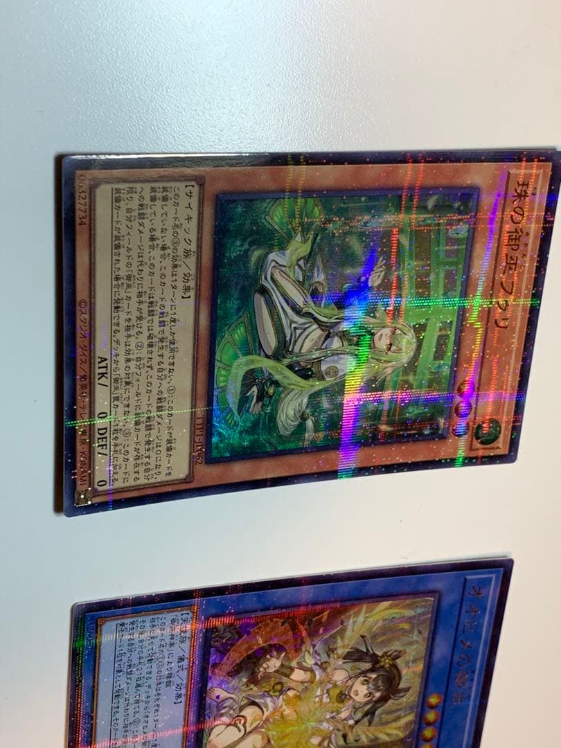 遊戯王　御巫　絵違い　2種