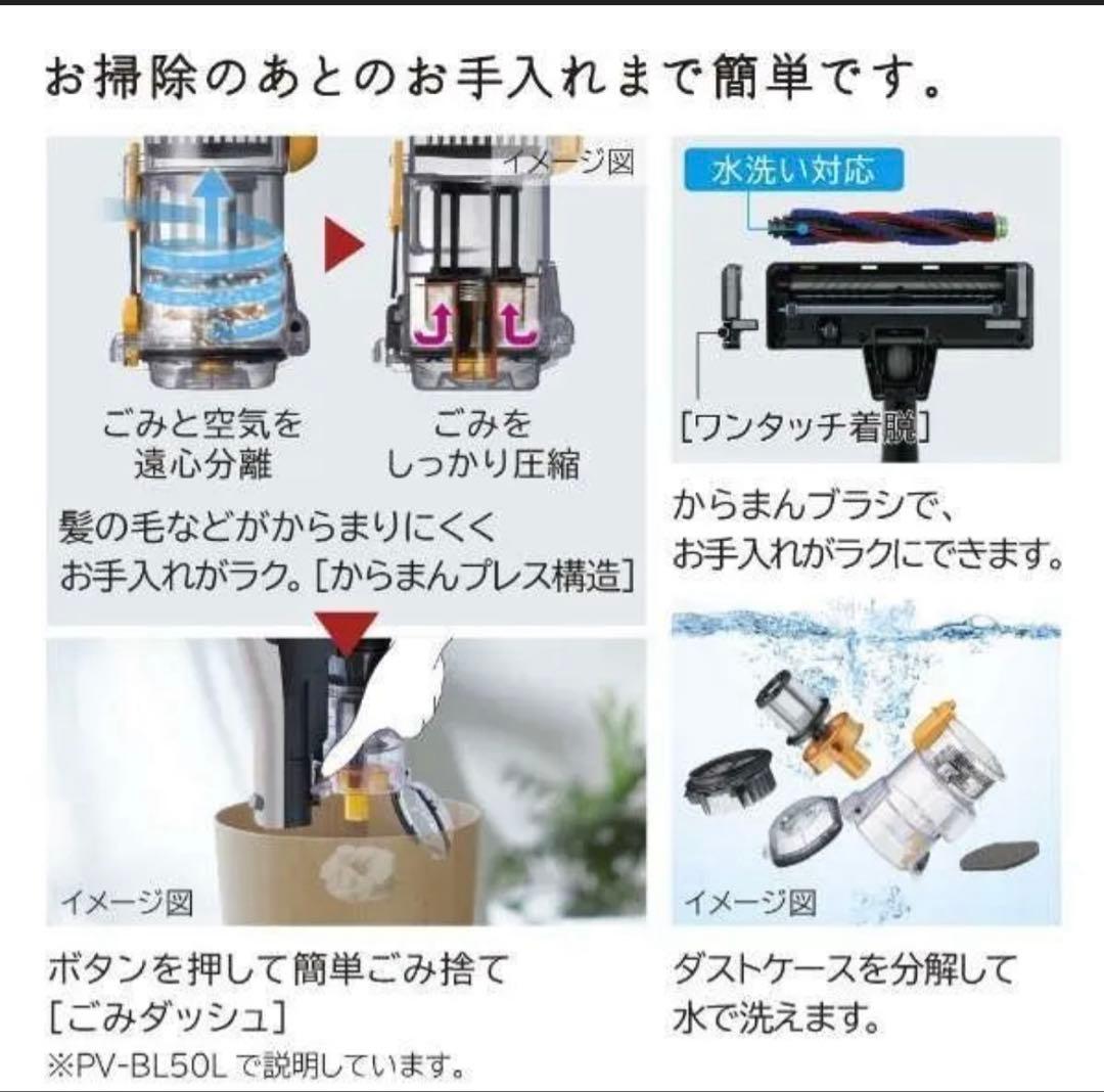 新品 PV-BL50L(N) 日立 掃除機 パワかるスティック クリーナー